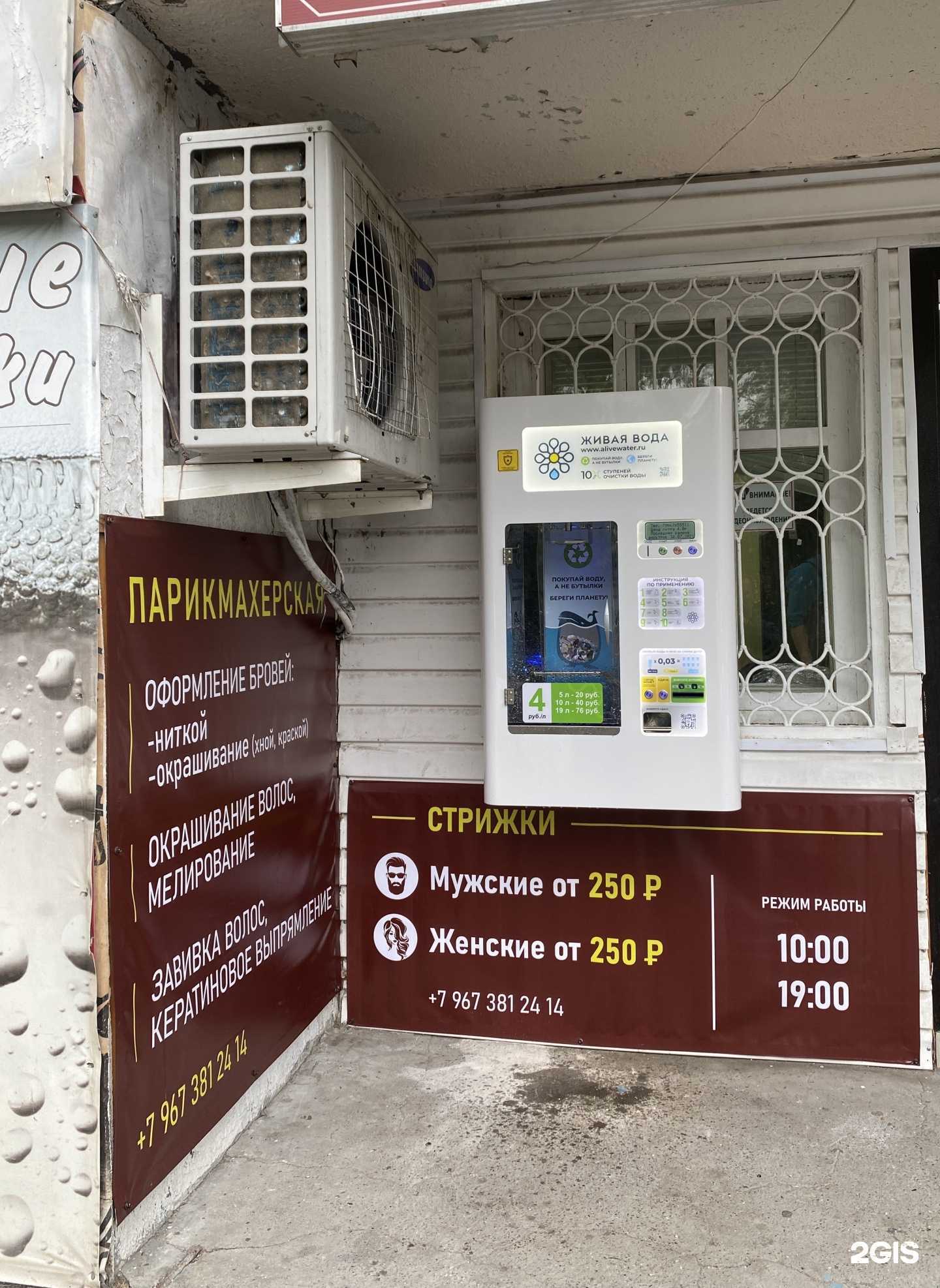 Отзывы на компанию Живая вода в Тюмени c фото