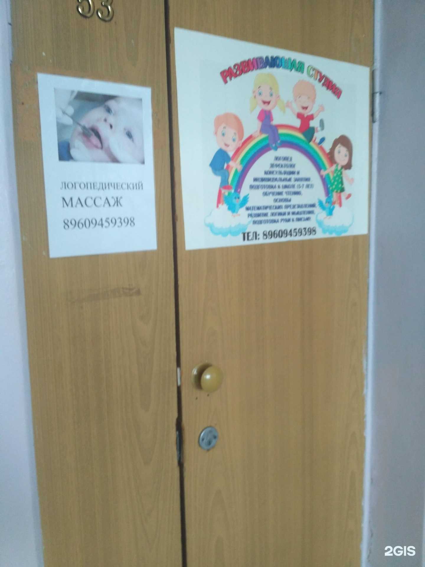 Отзывы на компанию Речецветик в Рубцовске c фото