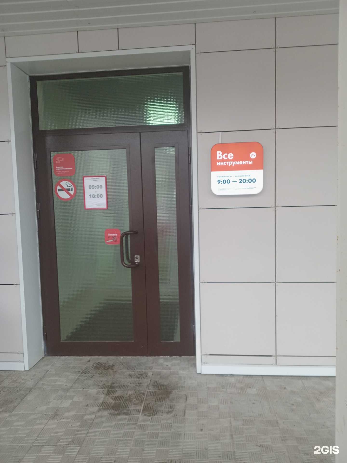 Отзывы на компанию ВсеИнструменты.ру в Чебоксарах c фото