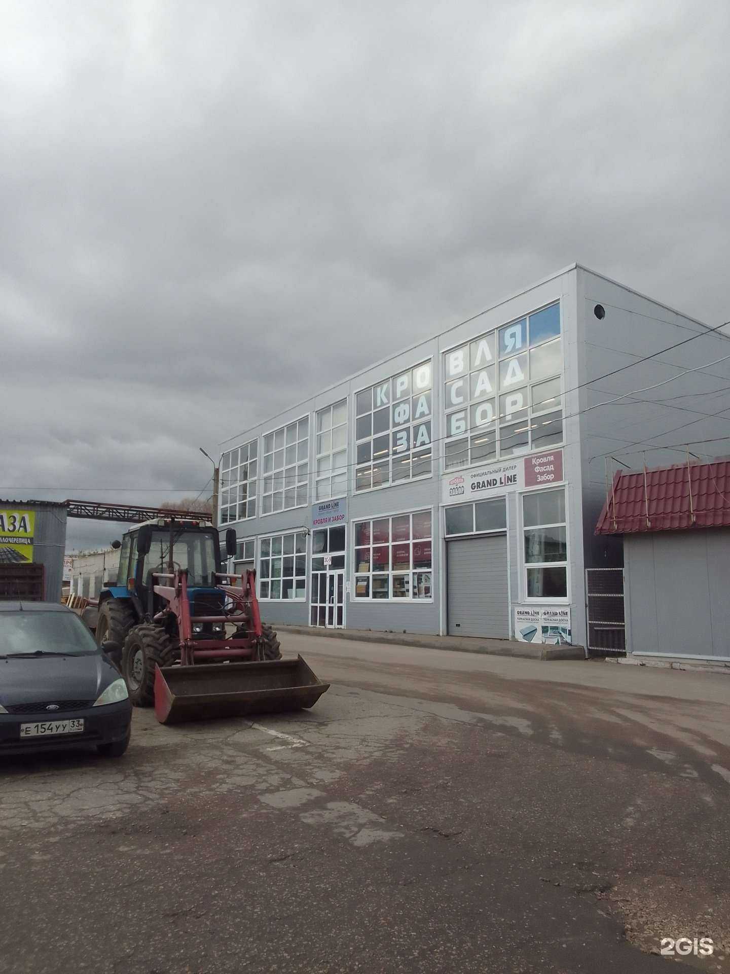 Отзывы на компанию Кровля и забор в Владимире c фото - фотография 2 из 2