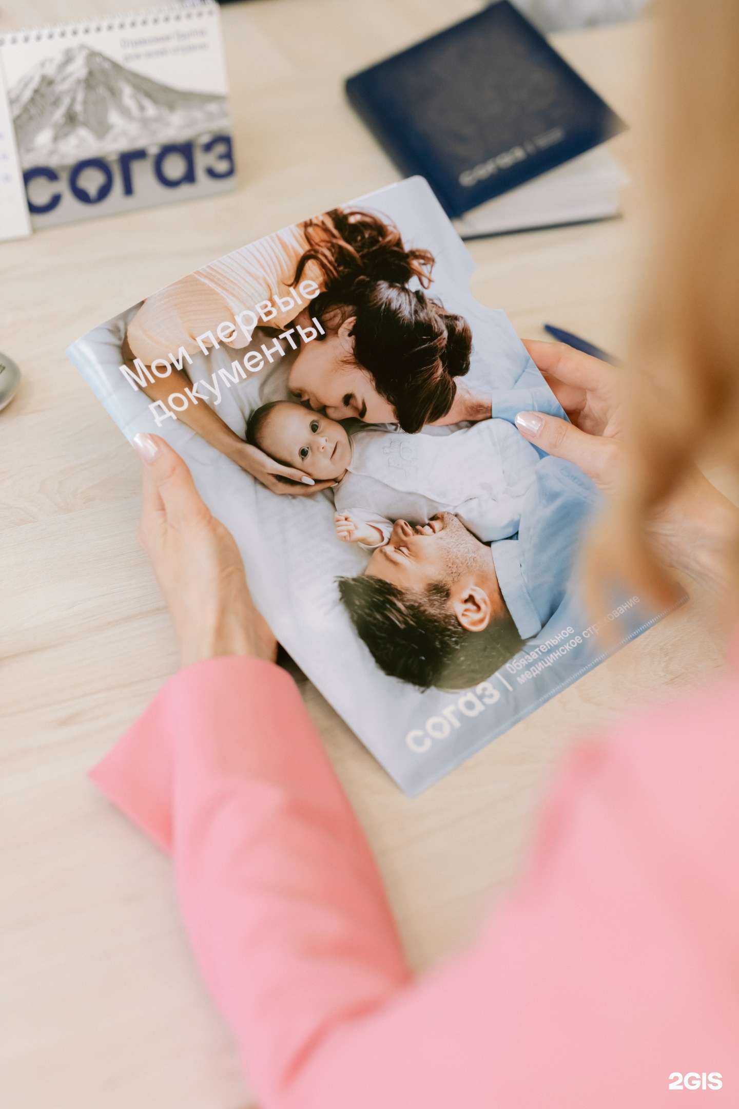 Отзывы на компанию СОГАЗ-Мед в г. Норильск c фото