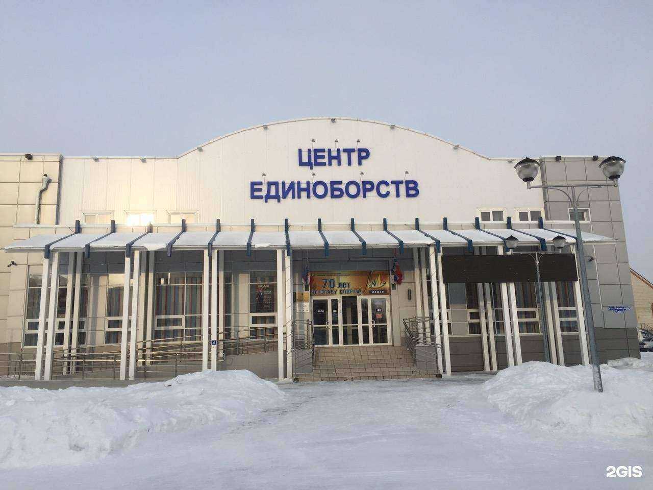 Отзывы на компанию Региональный центр спортивной подготовки в г. Омск c фото