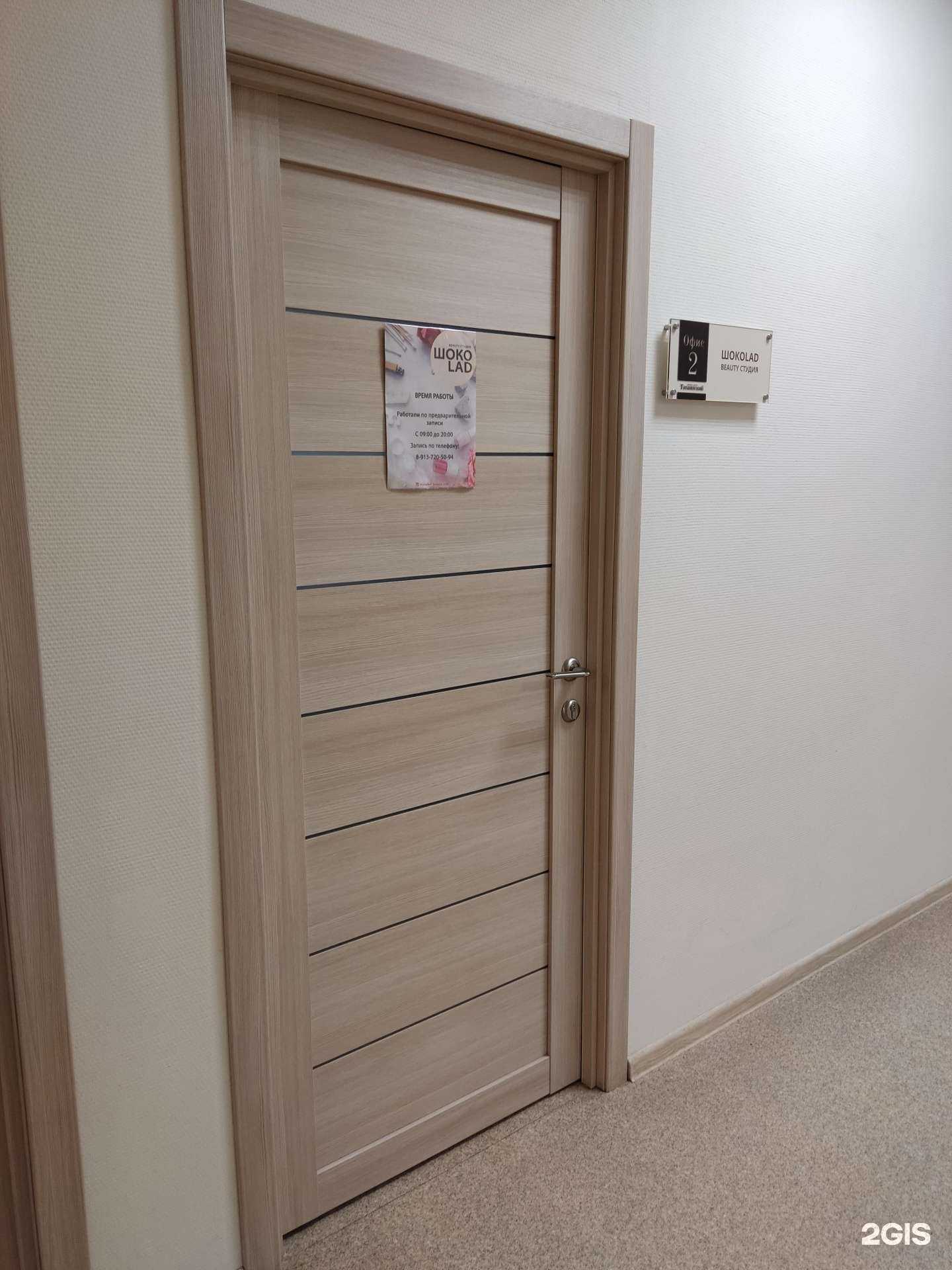 Отзывы на компанию Шокоlad в Новосибирске c фото