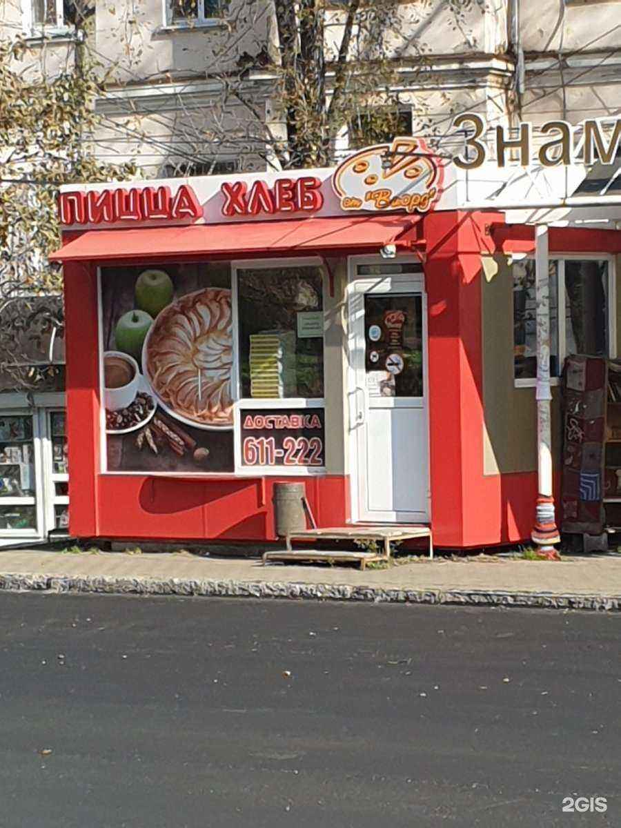 Отзывы на компанию Шарлотка Виорд в Хабаровске c фото