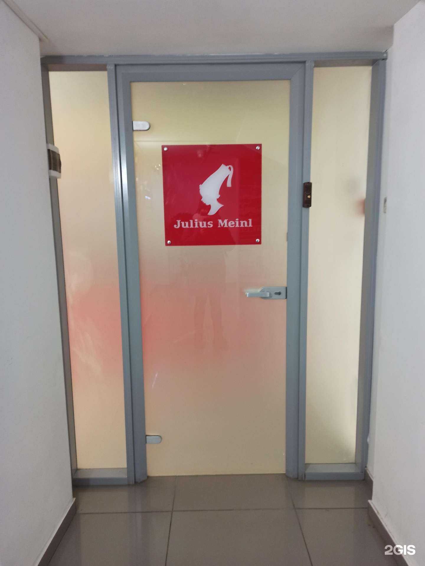 Отзывы на компанию Юлиус Майнл Руссланд в г. Екатеринбург c фото