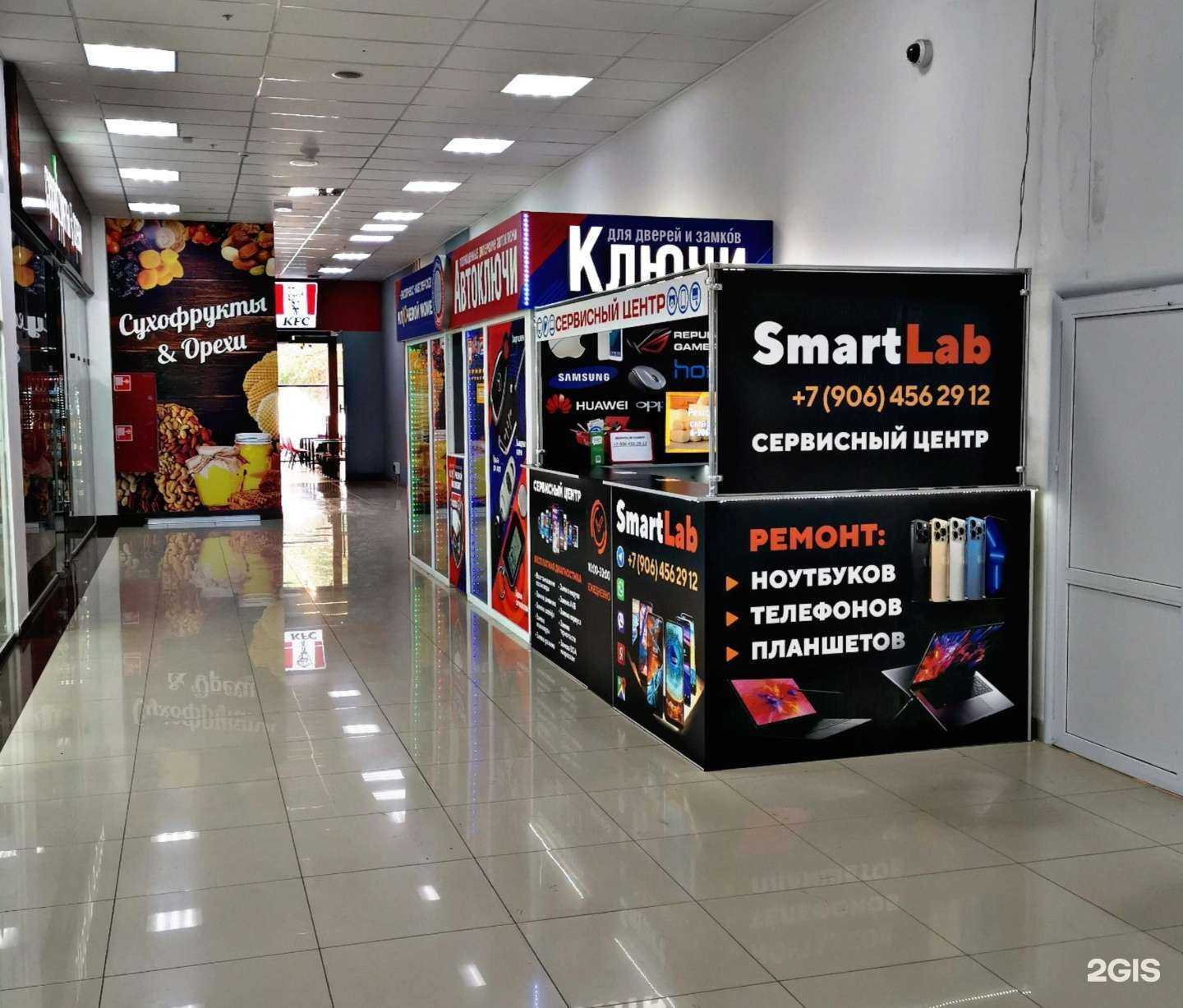 Отзывы на компанию SmartLab в Астрахани c фото