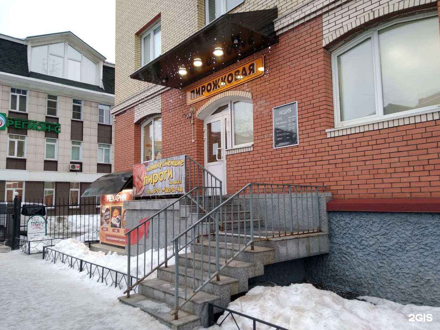 Отзывы на компанию Пирожковая в г. Архангельск c фото