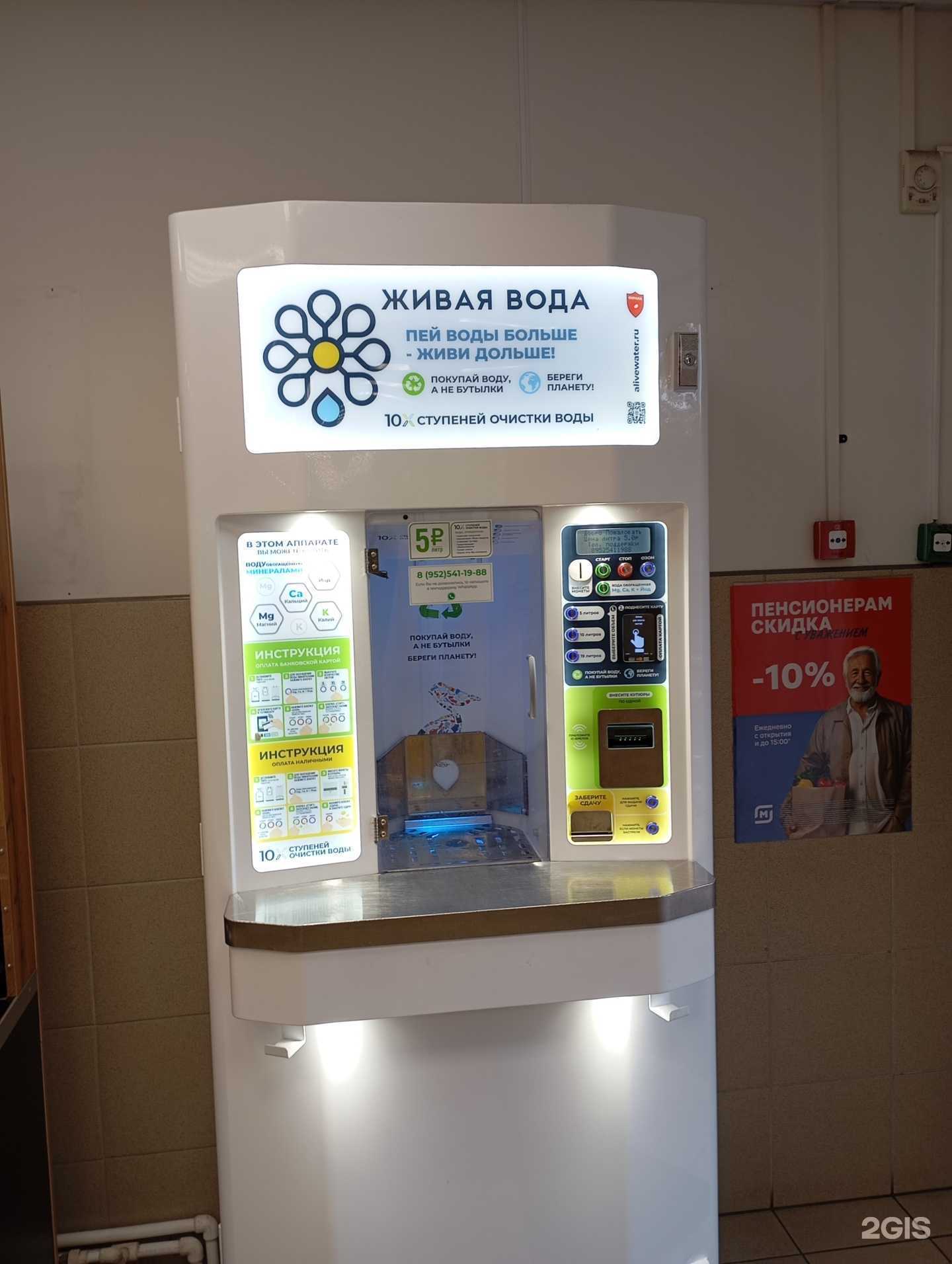 Отзывы на компанию Живая Вода в Воронеже c фото