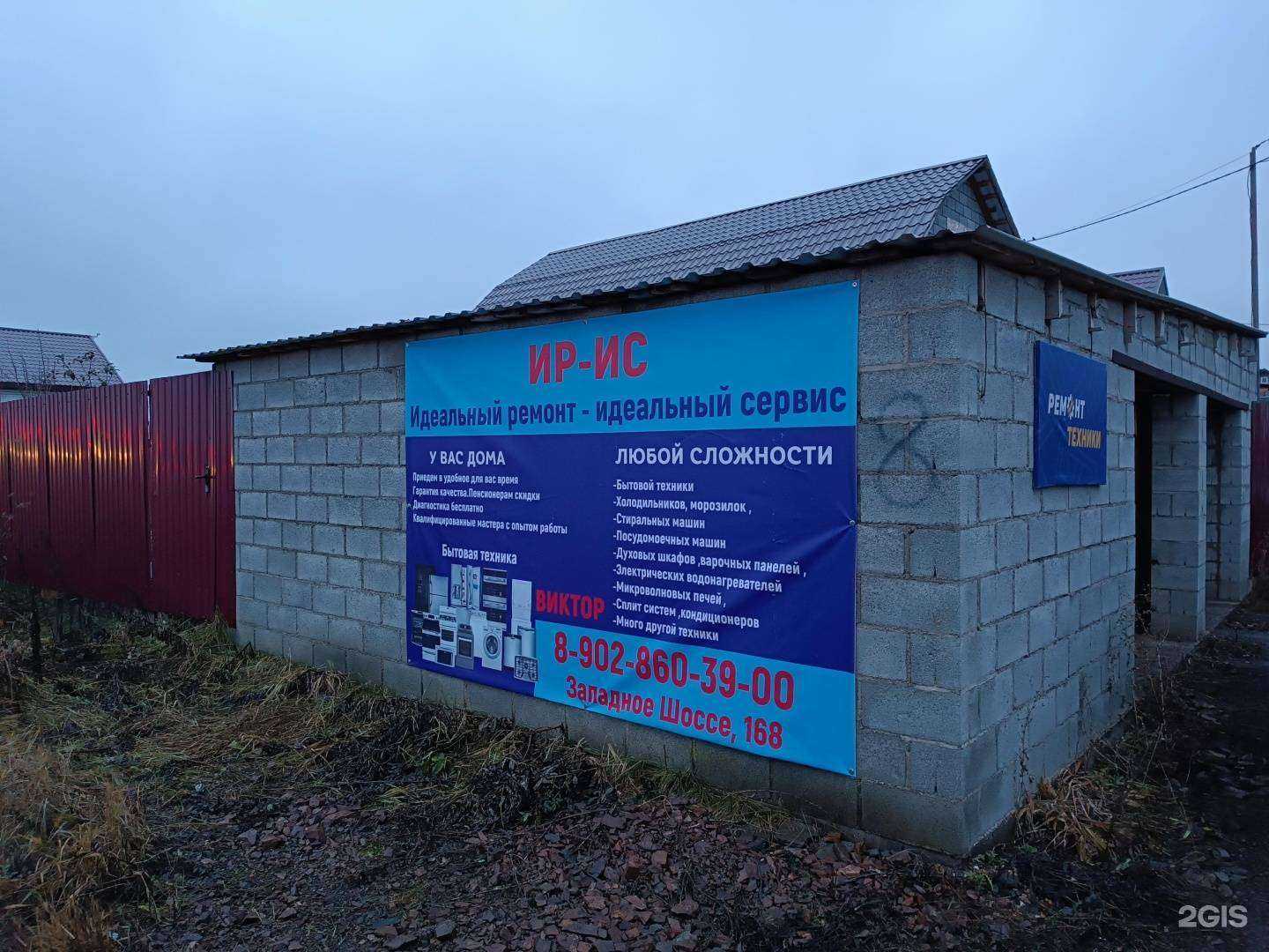 Отзывы на компанию Идеальный ремонт-Идеальный сервис в Магнитогорске c фото