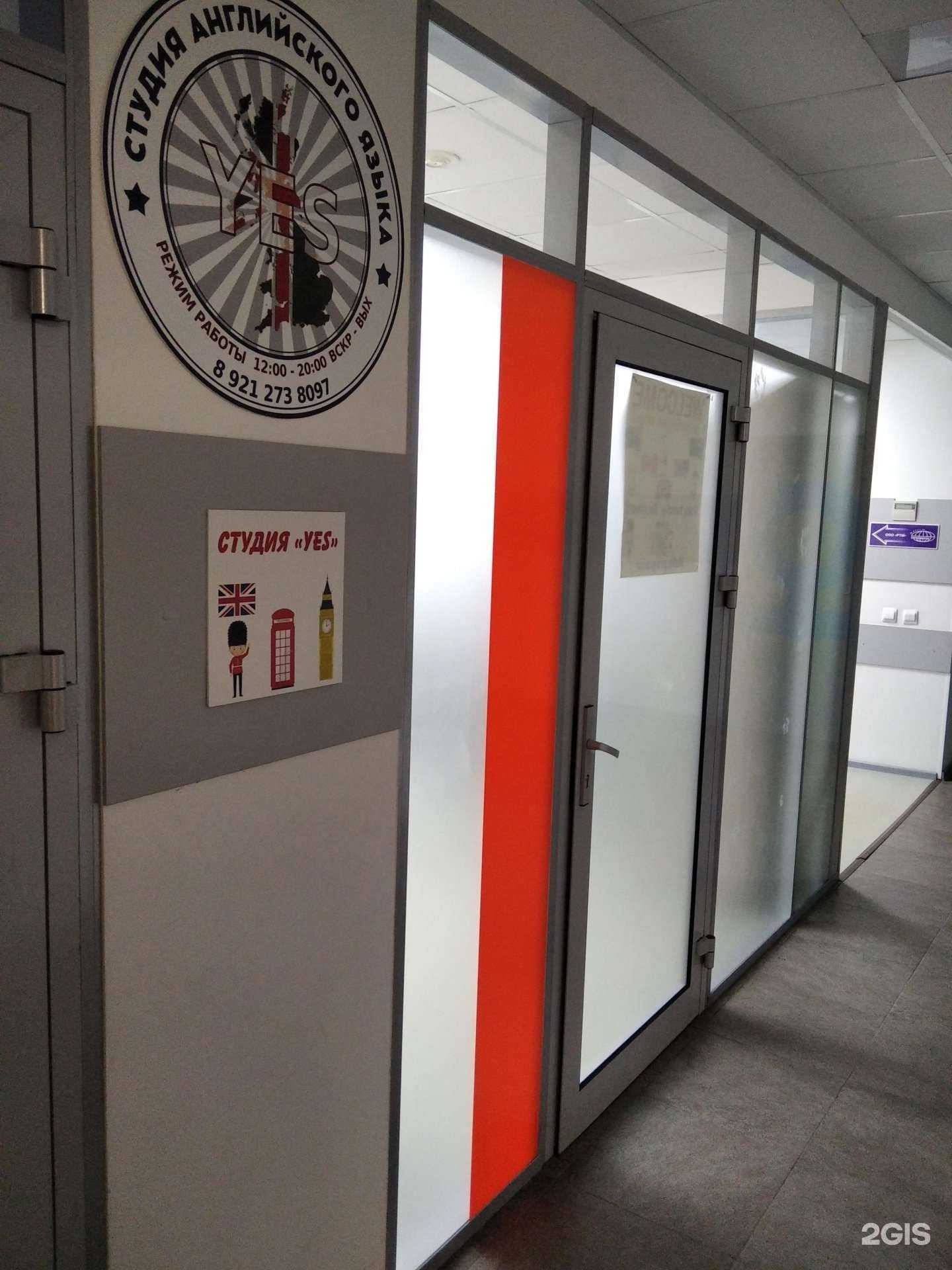 Отзывы на компанию Yes в г. Мурманск c фото