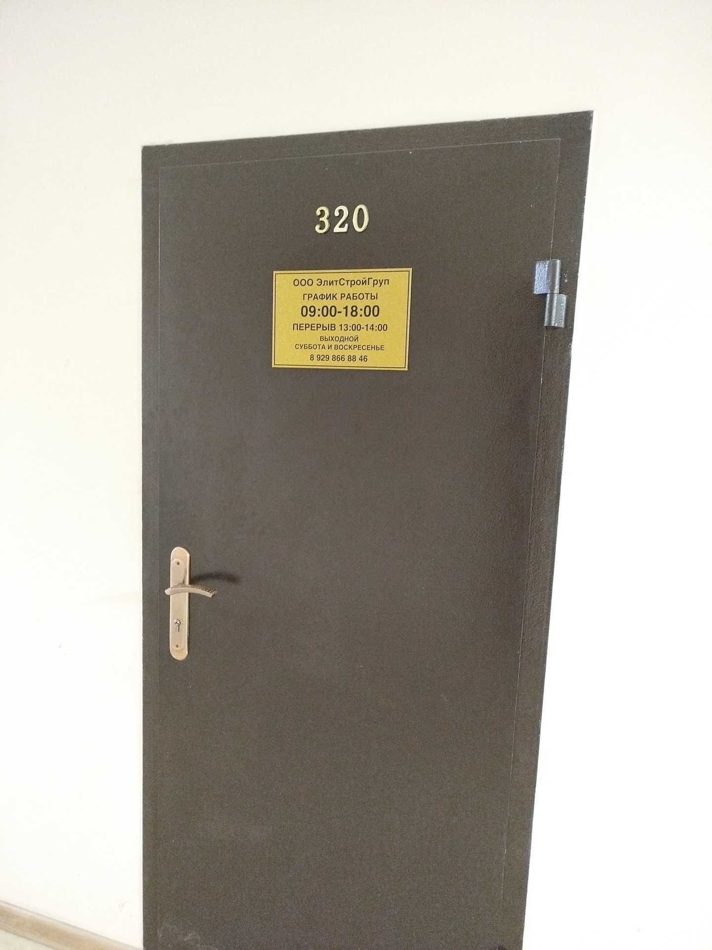 Отзывы на компанию Элитстройгрупп в Махачкале c фото