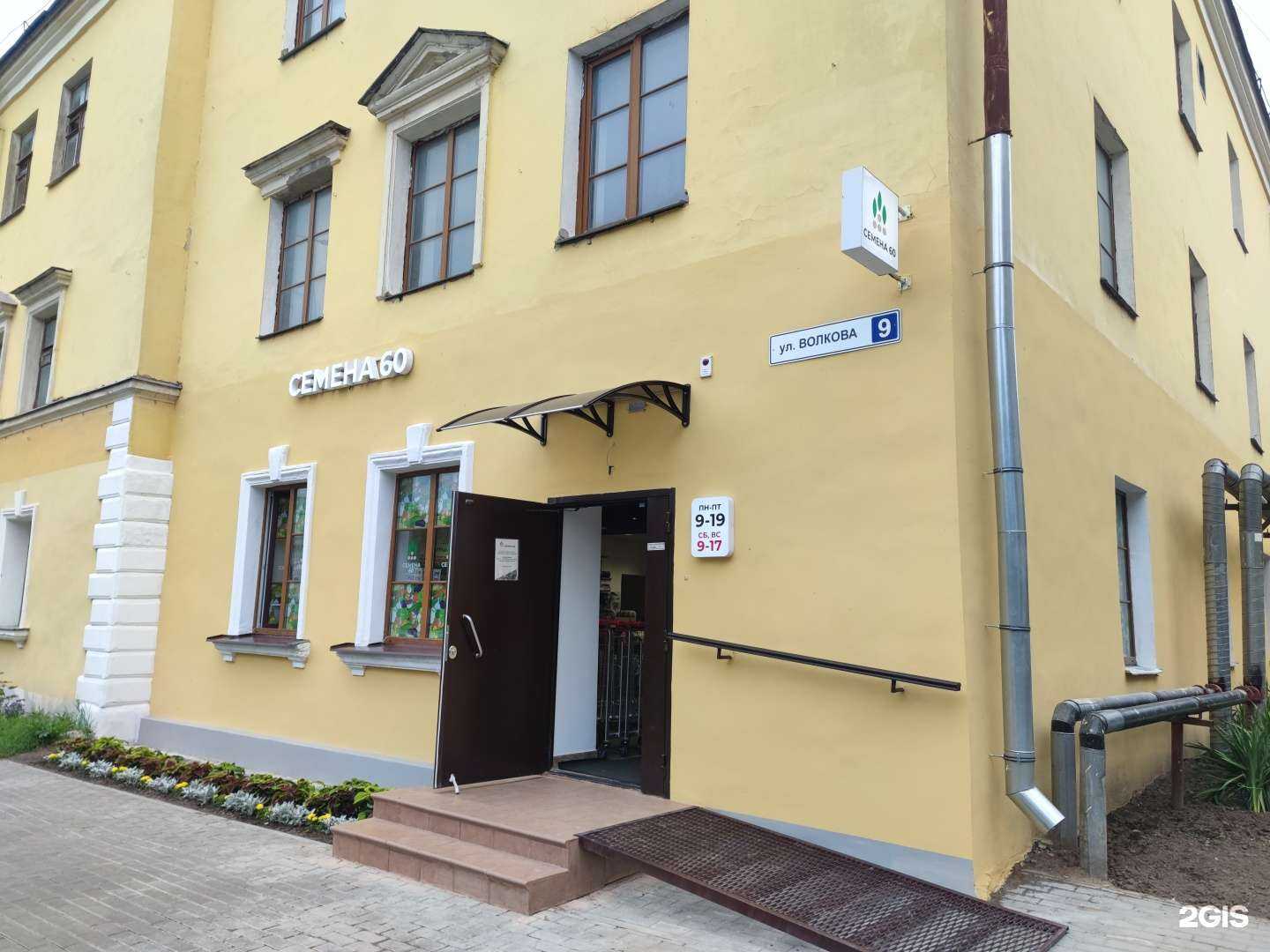 Отзывы на компанию Семена 60 в г. Псков c фото