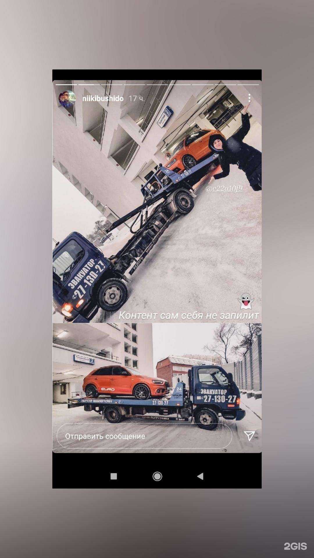 Отзывы на компанию Служба эвакуации автомобилей в г. Екатеринбург c фото