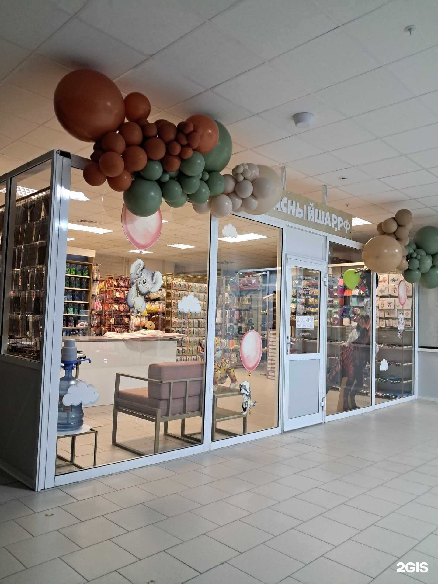 Отзывы на компанию Красный шар в г. Красноярск c фото