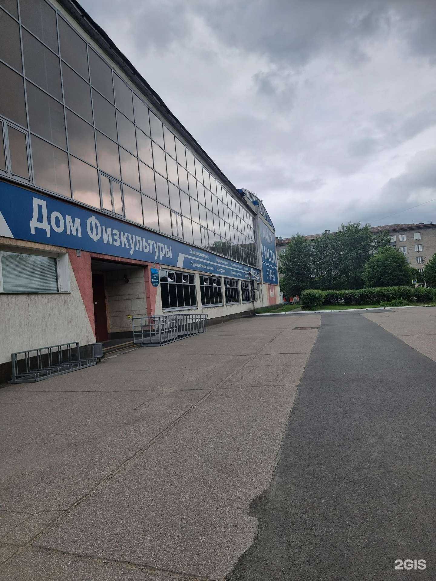 Отзывы на компанию Дом физкультуры в Череповце c фото