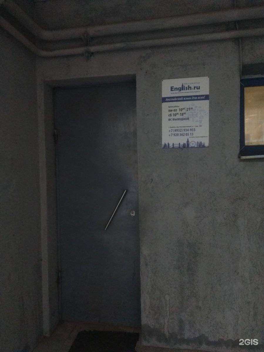 Отзывы на компанию Город знаний в г. Иваново c фото