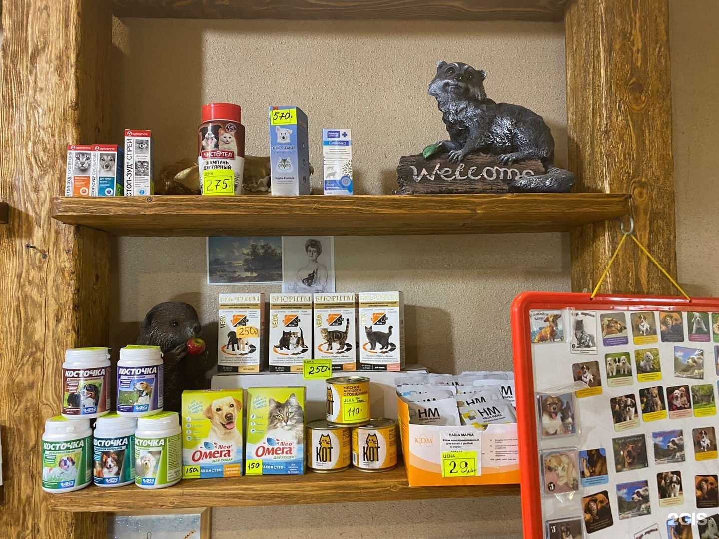 Отзывы на компанию Доктор Пух в г. Лысьва c фото