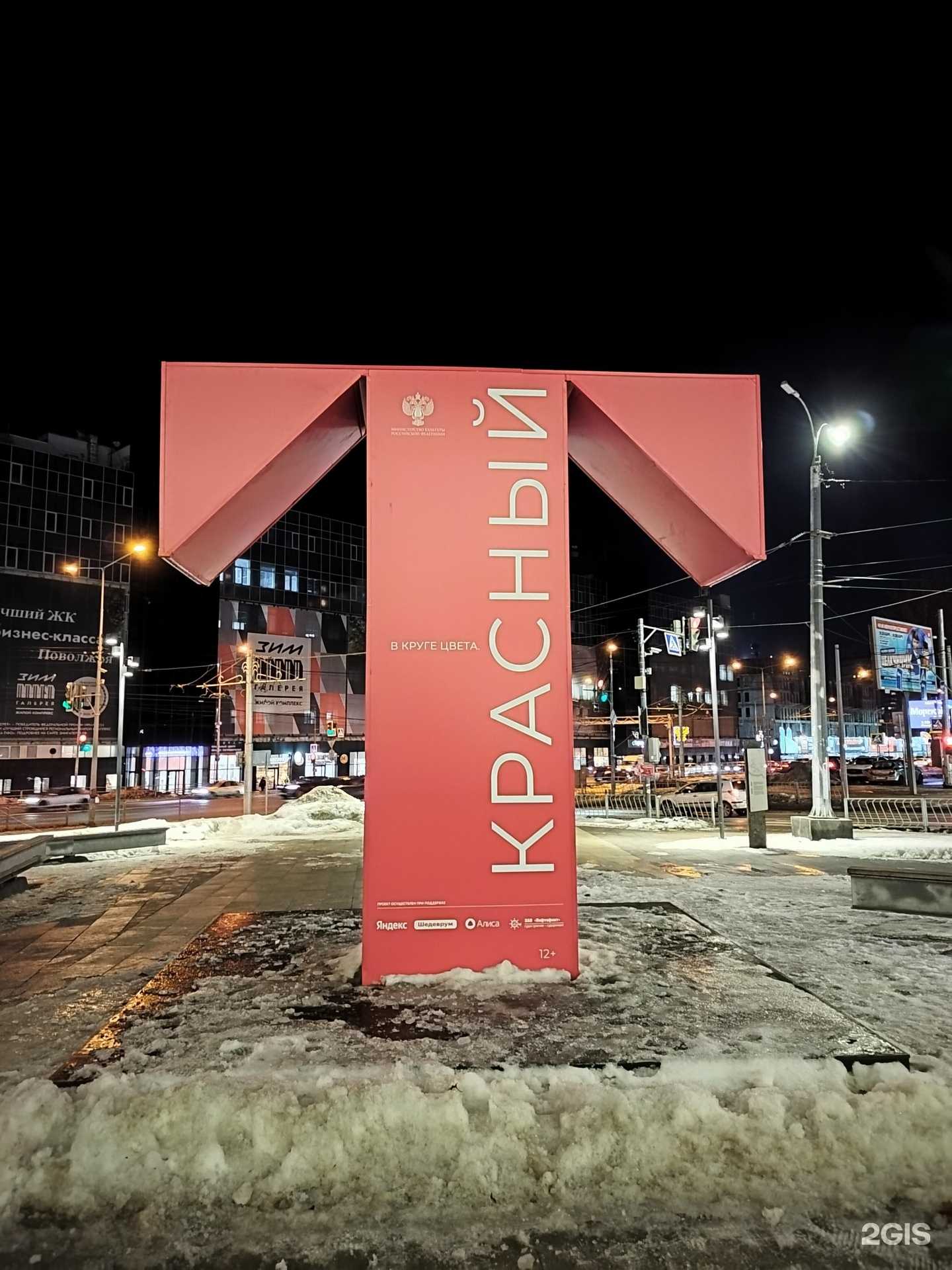 Отзывы на компанию Всероссийское музейное объединение Государственная Третьяковская галерея в г. Самара c фото