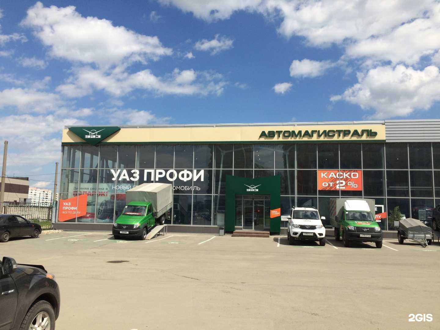Отзывы на компанию Автомагистраль в Барнауле c фото