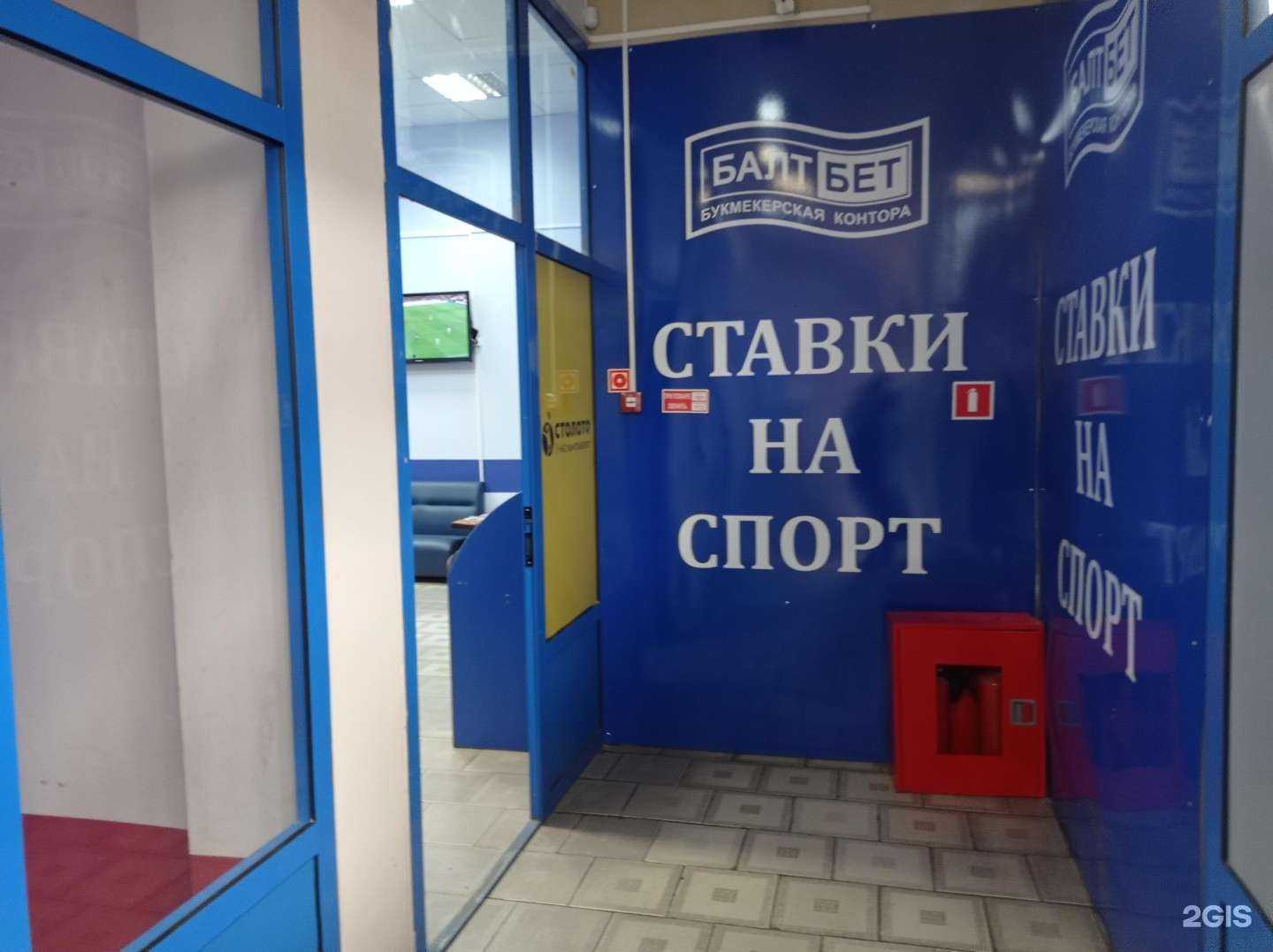 Отзывы на компанию БалтБет в Всеволожске c фото