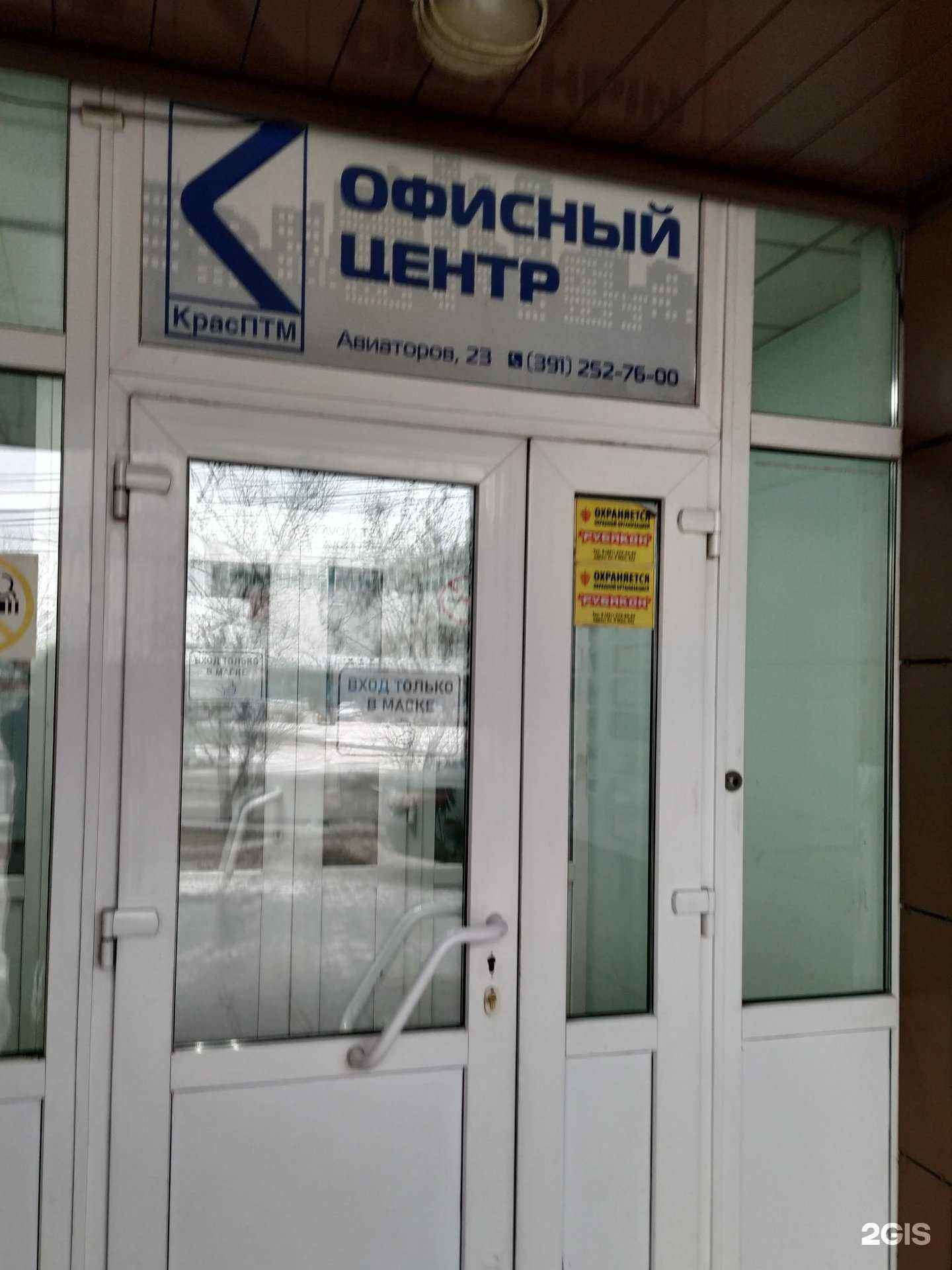 Отзывы на компанию АС24 в Красноярске c фото