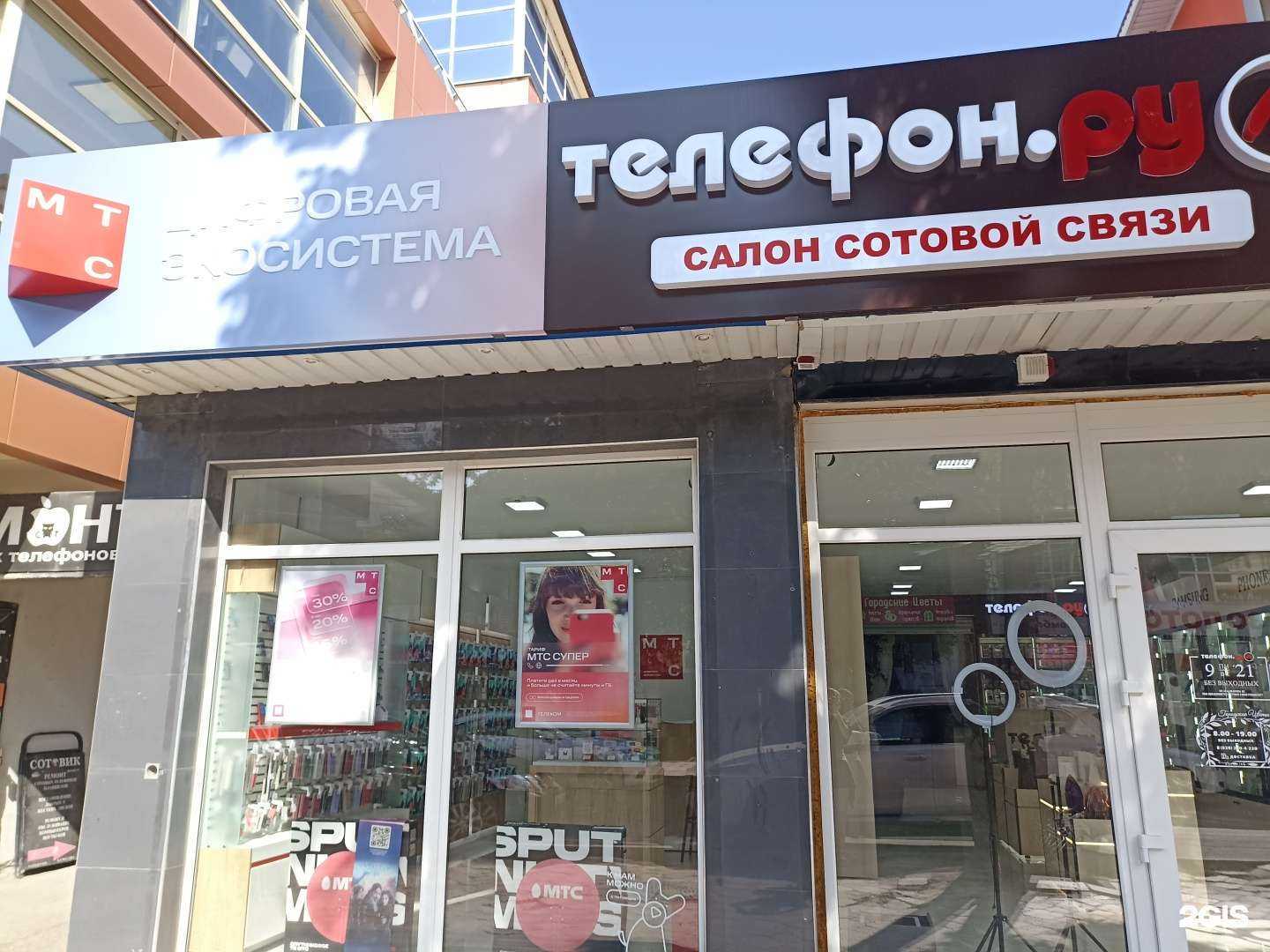 Отзывы на компанию Городские цветы в Ессентуках c фото - фотография 2 из 2