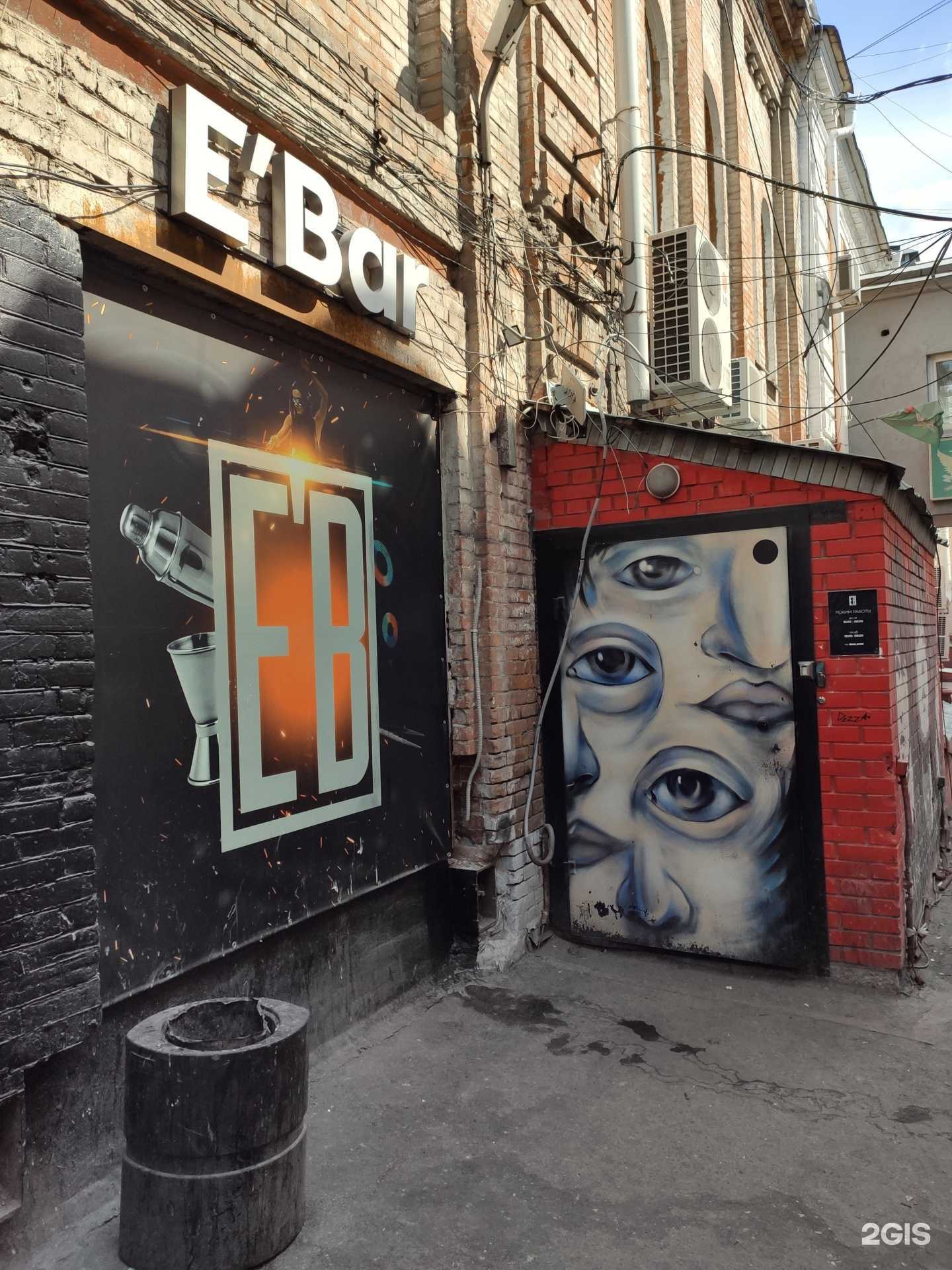 Отзывы на компанию E`bar в Омске c фото - фотография 2 из 2