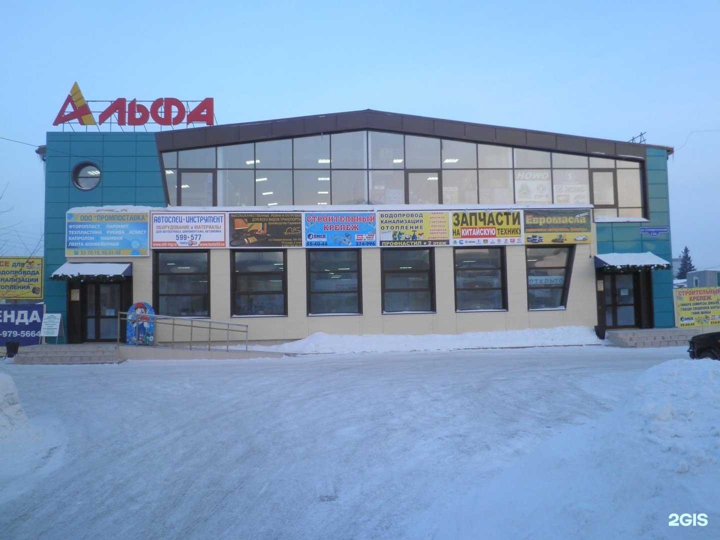 Отзывы на компанию Промпоставка в г. Омск c фото