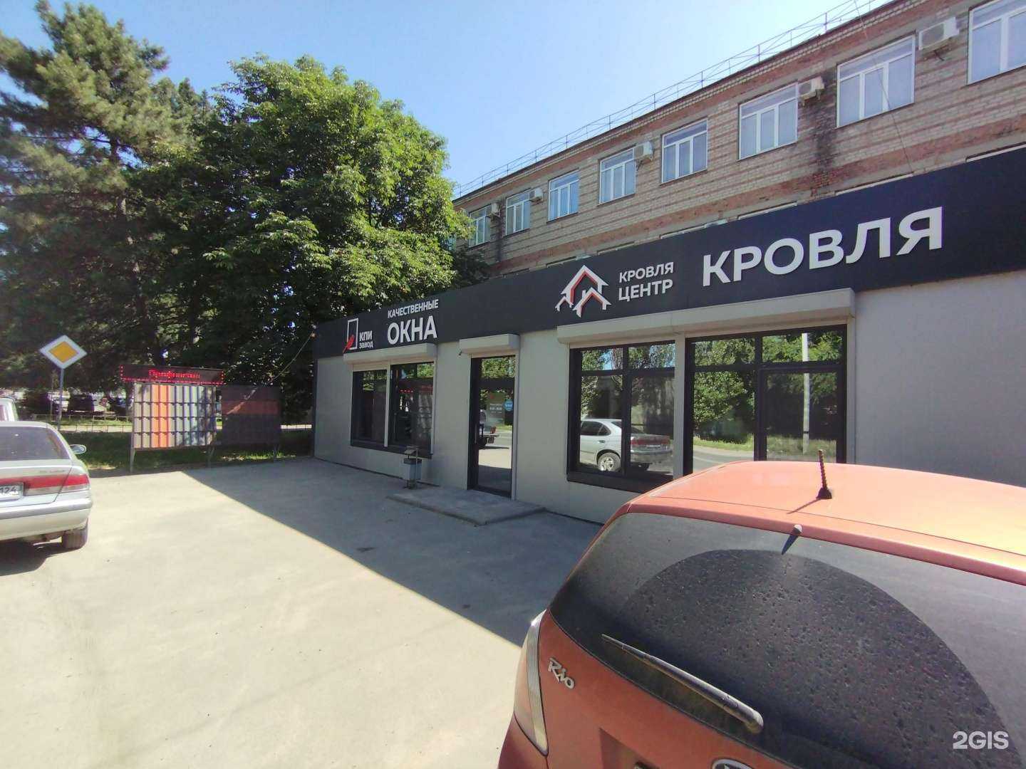 Отзывы на компанию Кровля Центр в г. Азов c фото