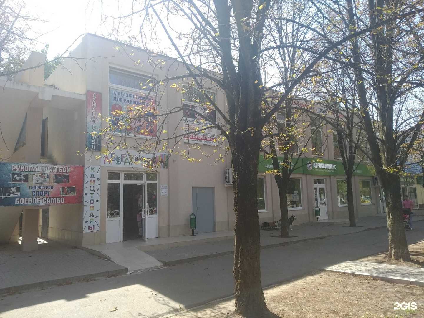 Отзывы на компанию Комсомолец спорт в Краснодаре c фото - фотография 2 из 2