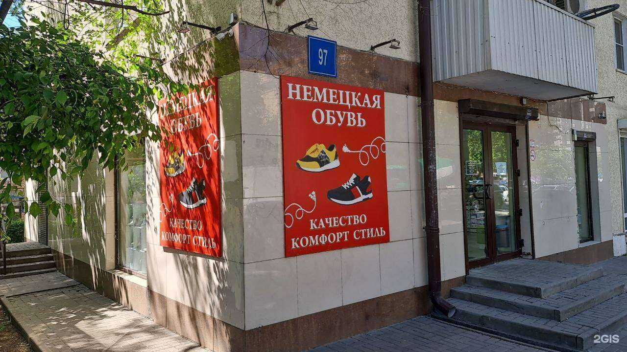 Отзывы на компанию Магазин обуви в г. Ростов-на-Дону c фото