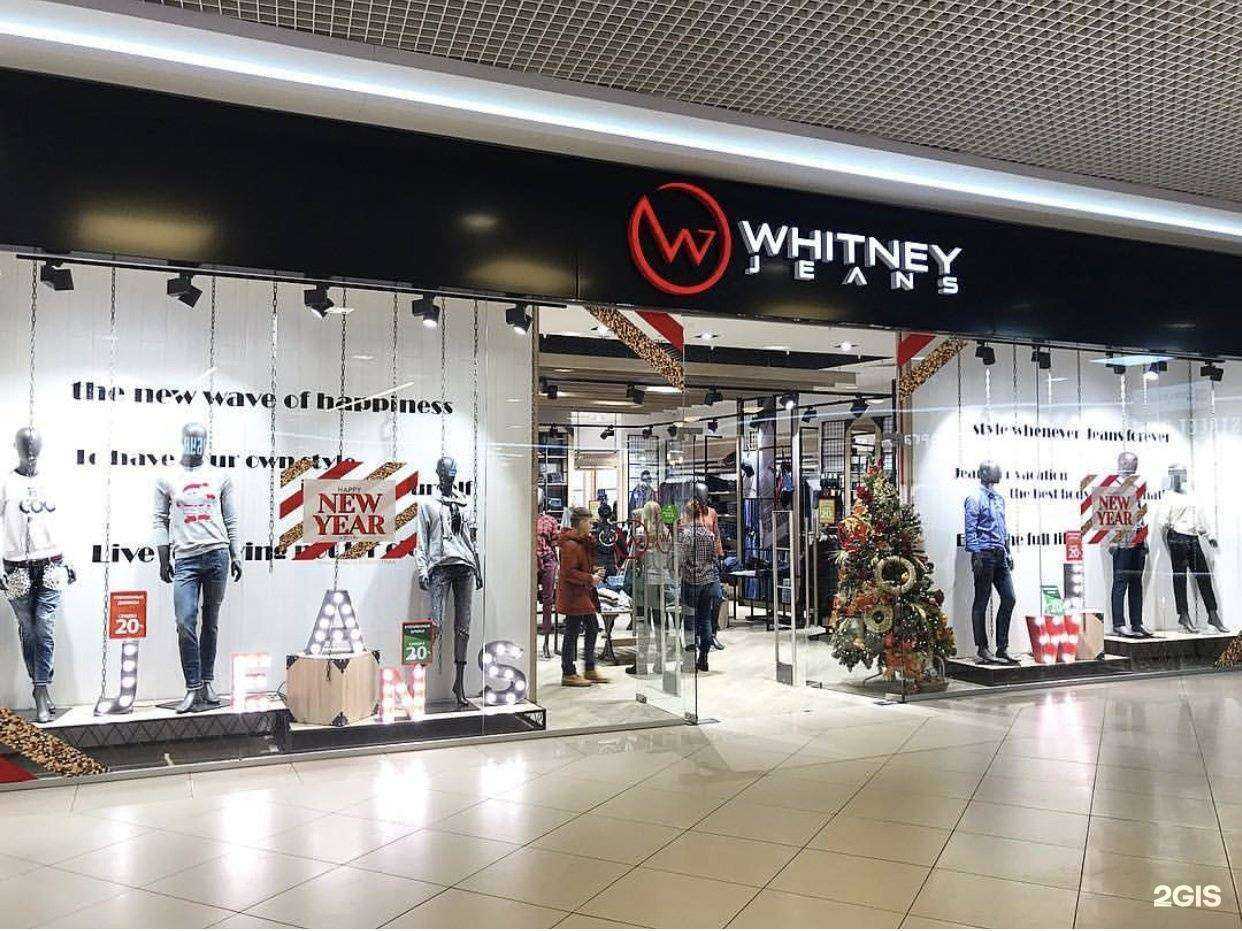 Отзывы на компанию Whitney jeans в г. Воронеж c фото