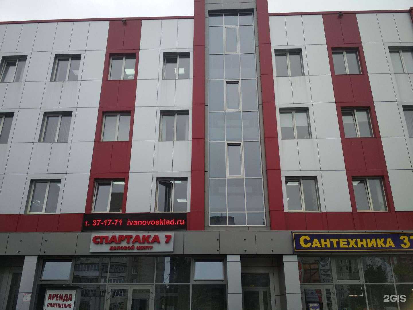 Отзывы на компанию Электрик в Иванове c фото - фотография 2 из 2