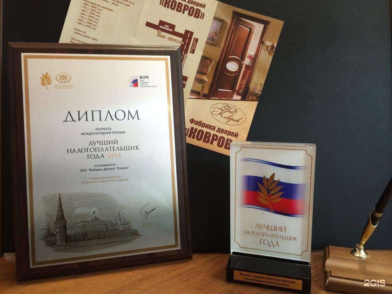 Отзывы на компанию Ковров в Коврове c фото