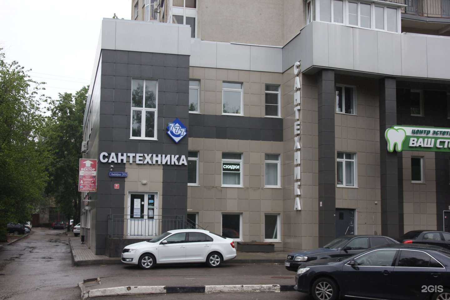 Отзывы на компанию Сантехника 777 в Воронеже c фото