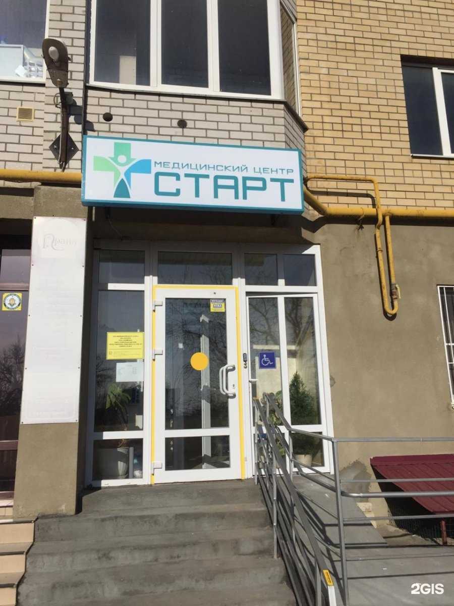 Отзывы на компанию Старт в Ставрополе c фото