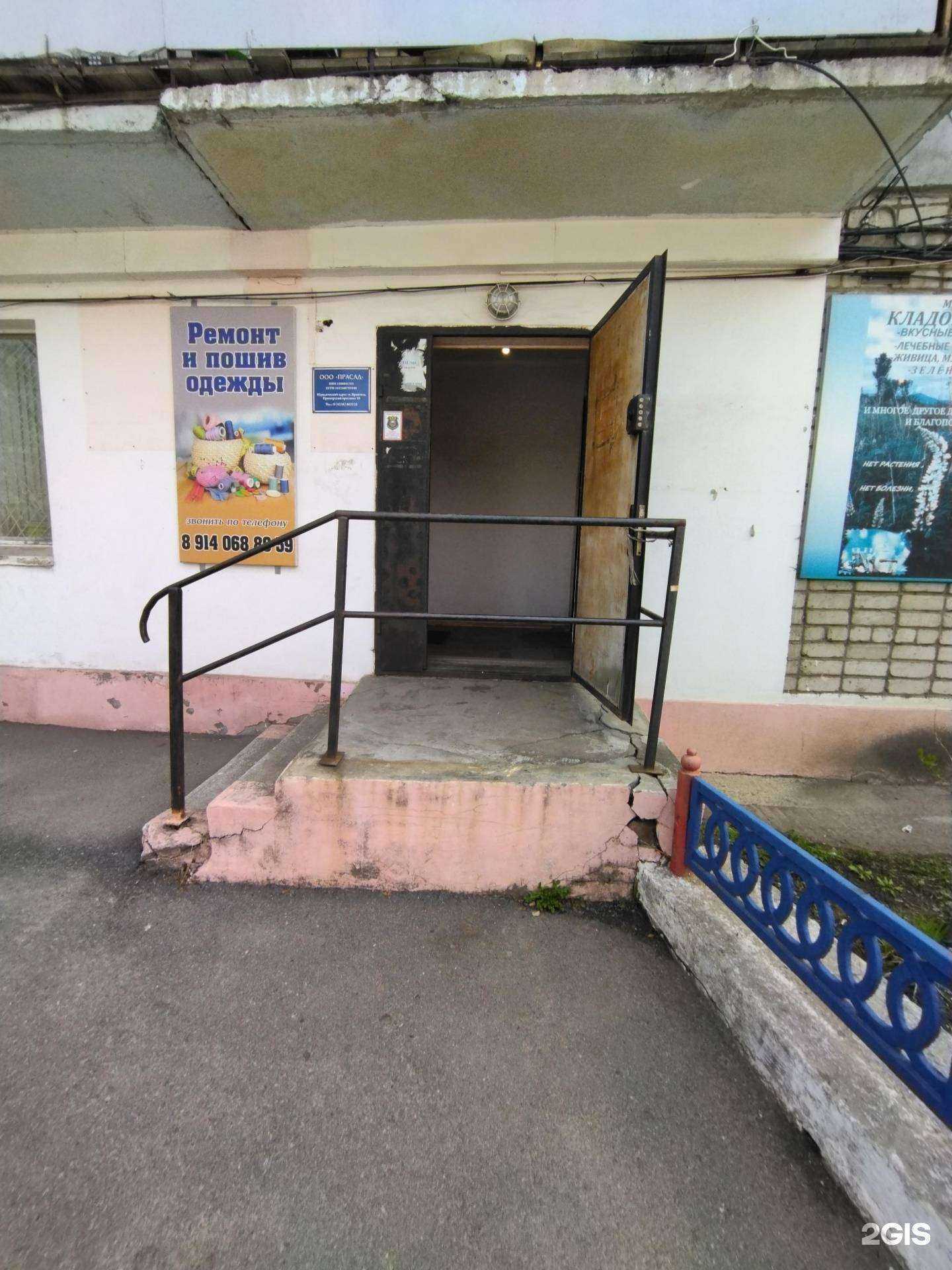 Отзывы на компанию Мастерская по ремонту и пошиву одежды в г. Находка c фото