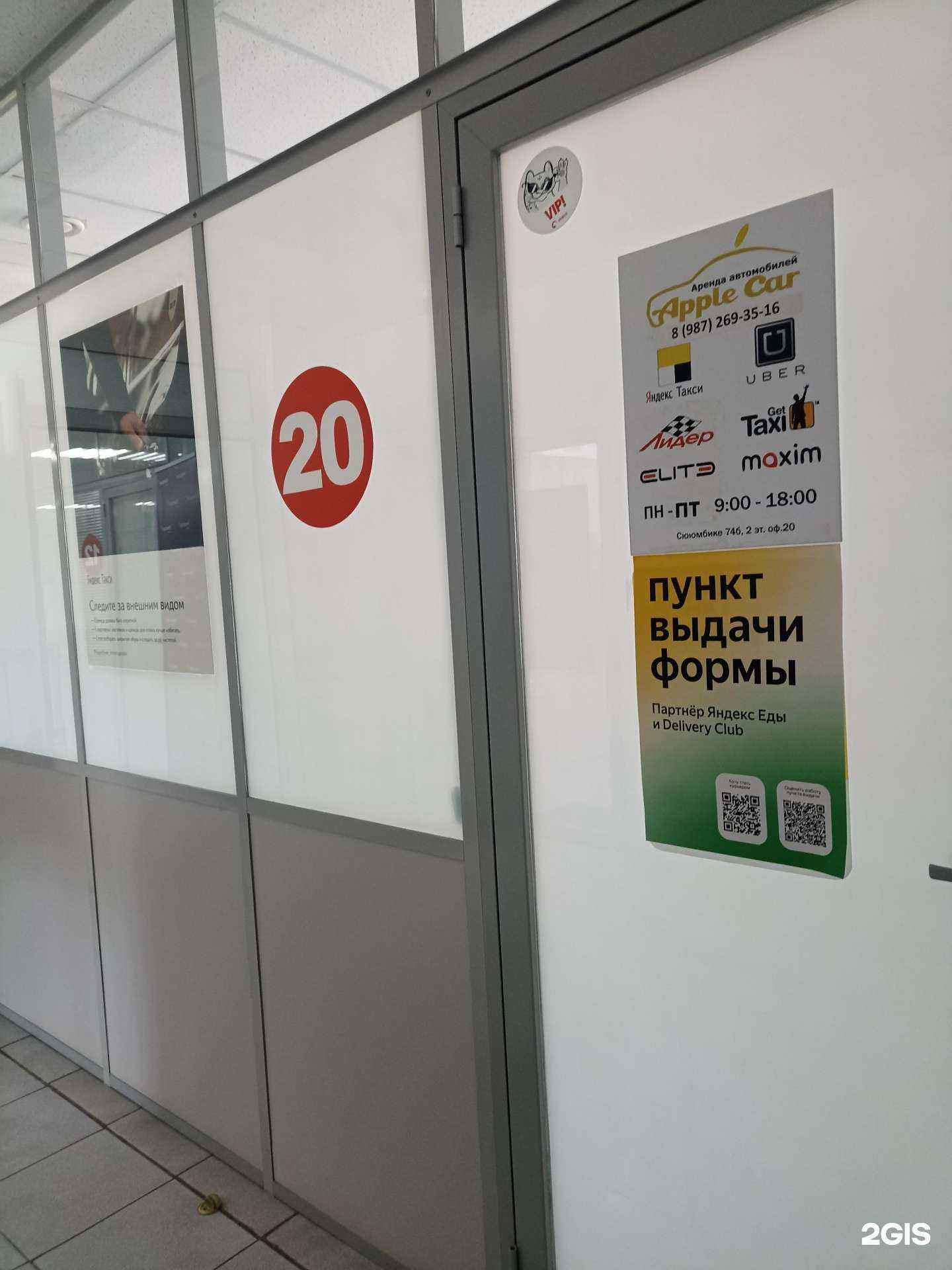 Отзывы на компанию Apple car в Нижнекамске c фото