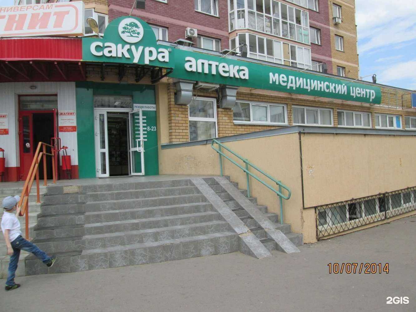 Отзывы на компанию Аптека №24 в г. Казань c фото