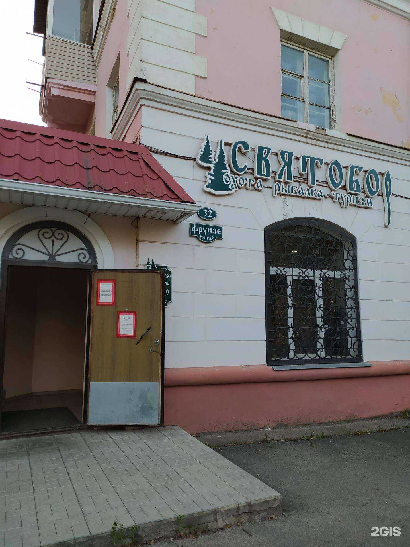 Отзывы на компанию Святобор в г. Артём c фото