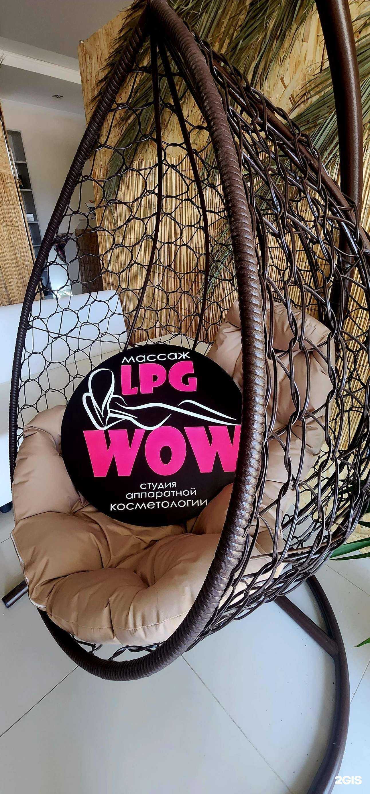 Отзывы на компанию Wow в Невинномысске c фото