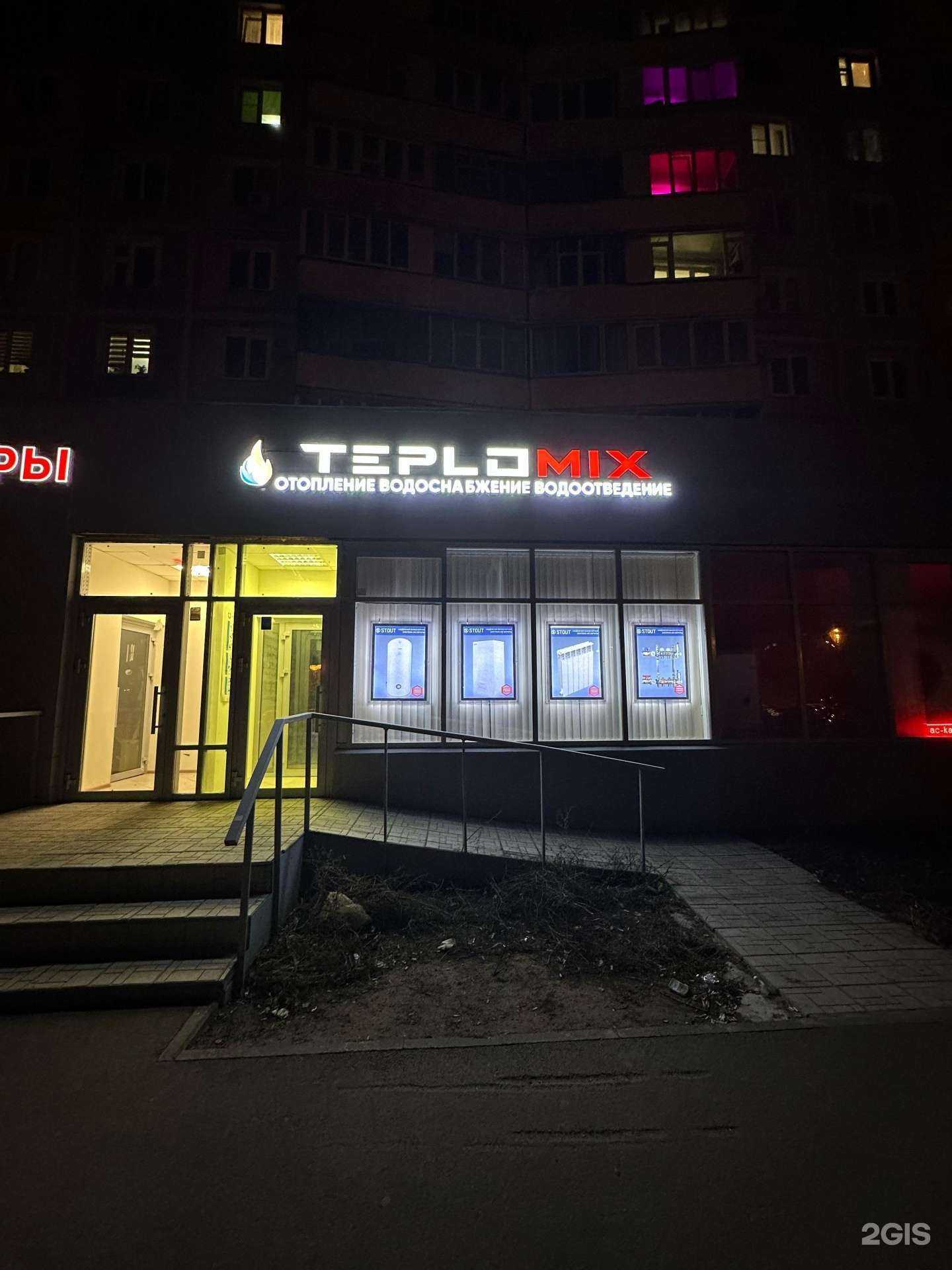 Отзывы на компанию Тепломикс в Казани c фото