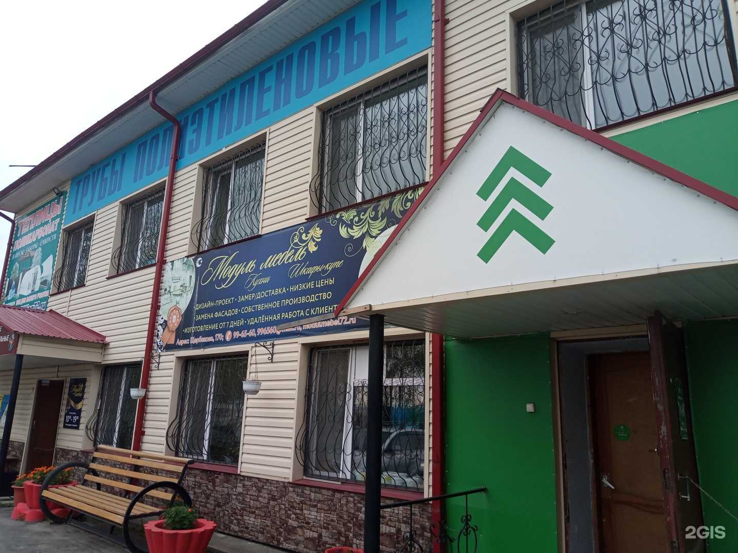 Отзывы на компанию Спец в Тюмени c фото