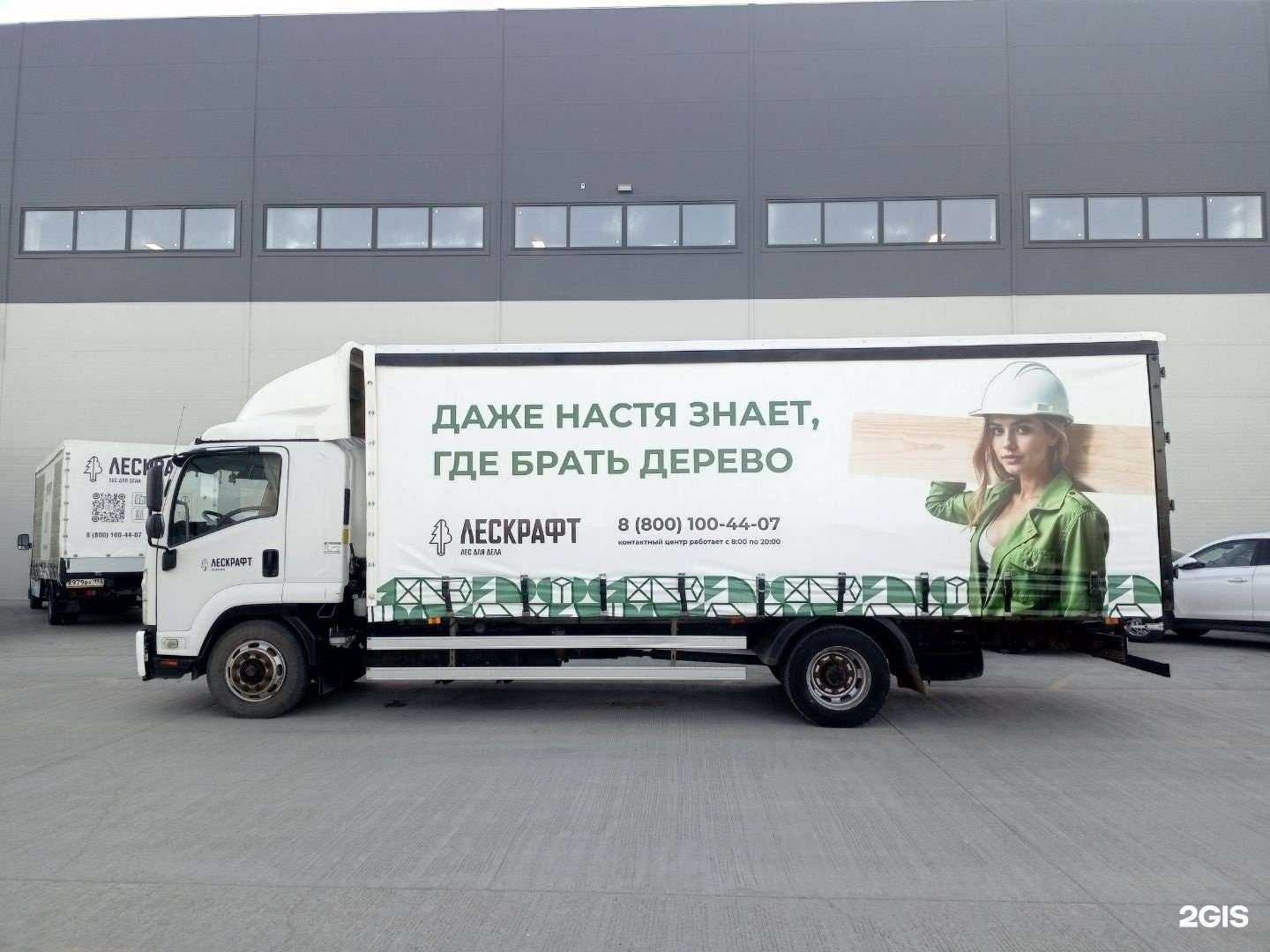 Отзывы на компанию ЛесКрафт в Сочи c фото