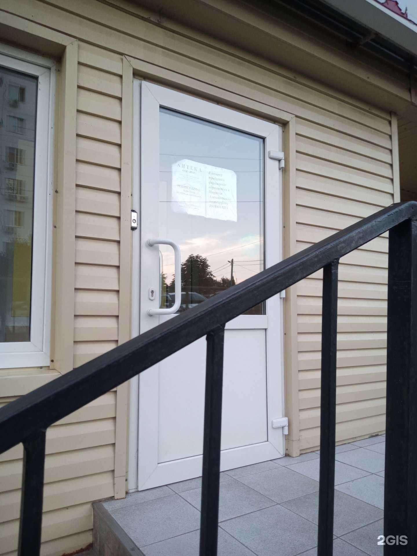 Отзывы на компанию Энап в Аксае c фото