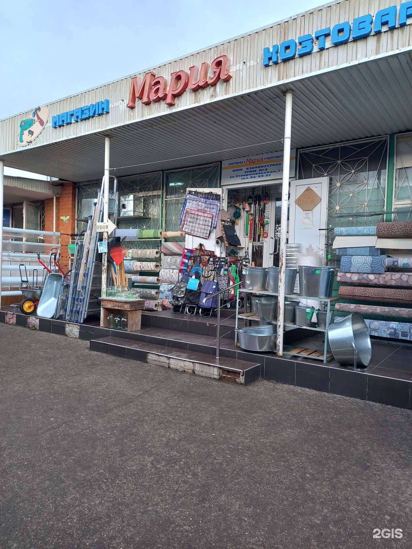 Отзывы на компанию Мария в г. Краснодар c фото