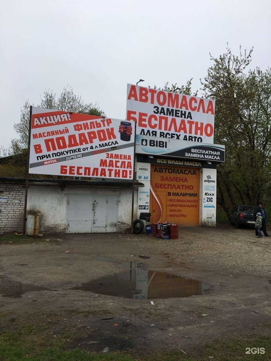 Отзывы на компанию БиБиоил в Нижнем Новгороде c фото - фотография 2 из 2