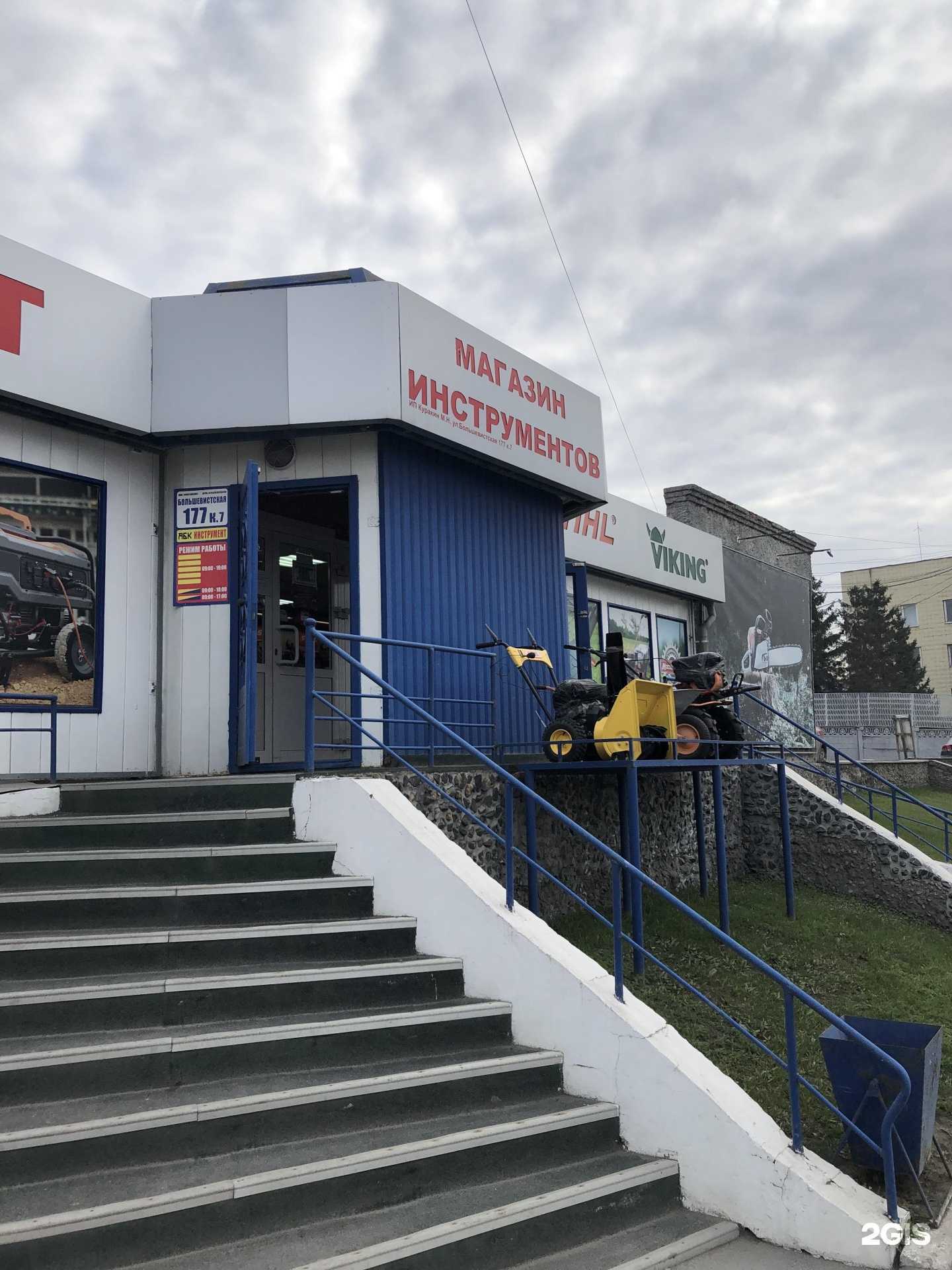 Отзывы на компанию АБК-Инструмент в Новосибирске c фото - фотография 2 из 2