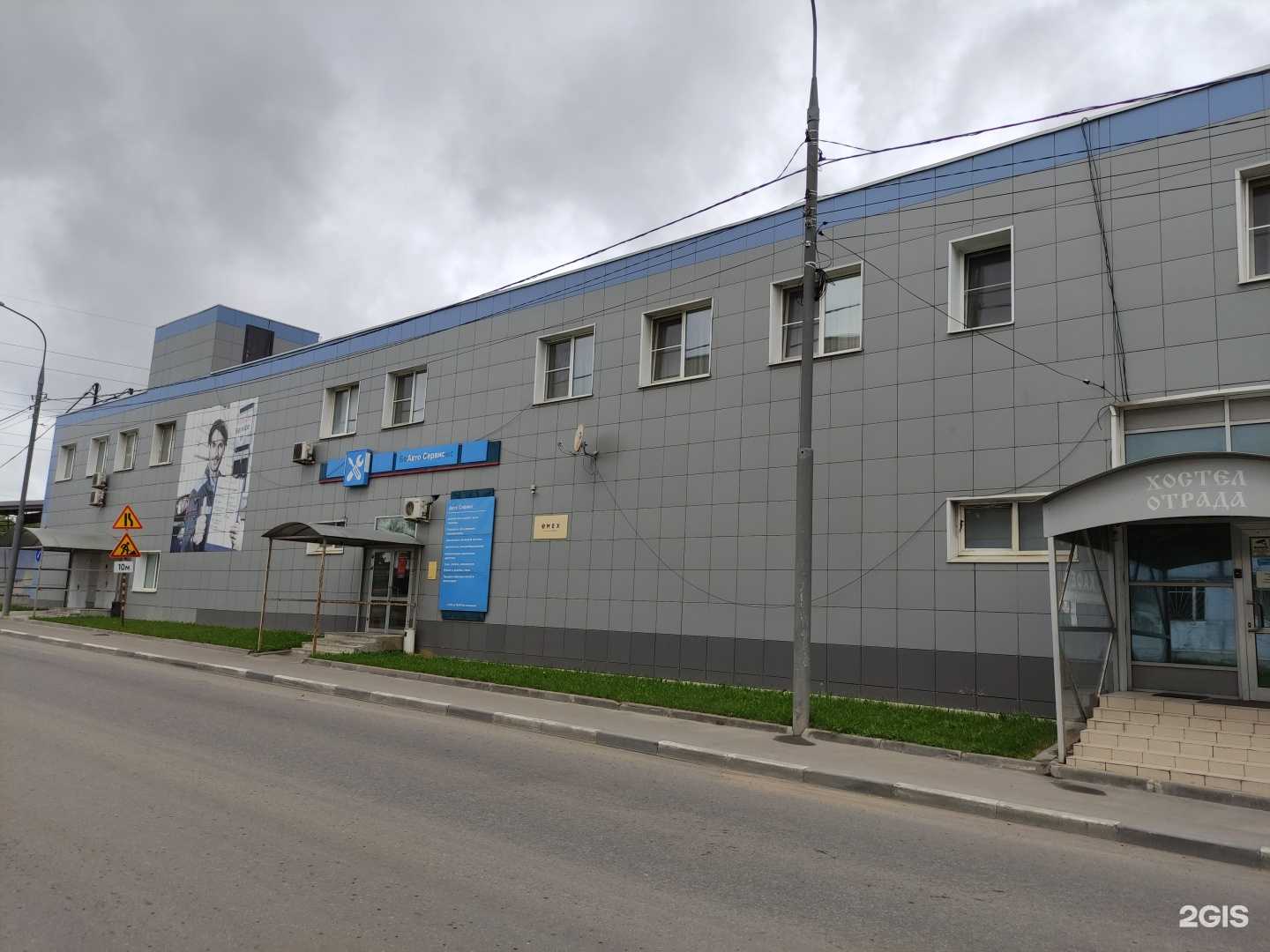 Отзывы на компанию Отрада в Одинцове c фото - фотография 2 из 2