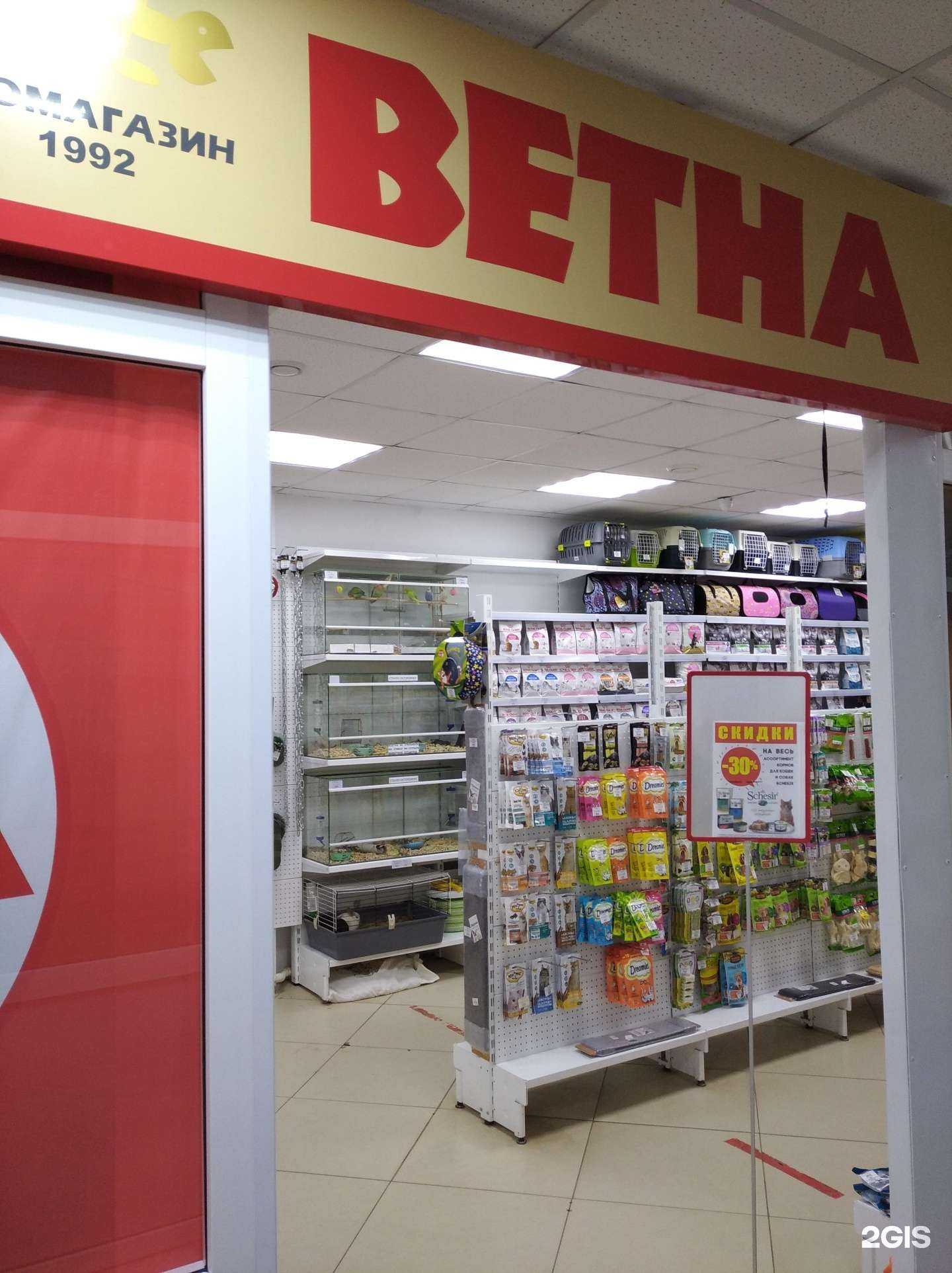 Отзывы на компанию Ветна в г. Туймазы c фото